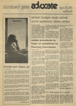 The Advocate, September 25, 1975 by Moorhead State University