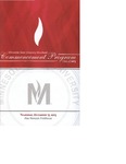 Commencement Program, December (2015) by Minnesota State University Moorhead